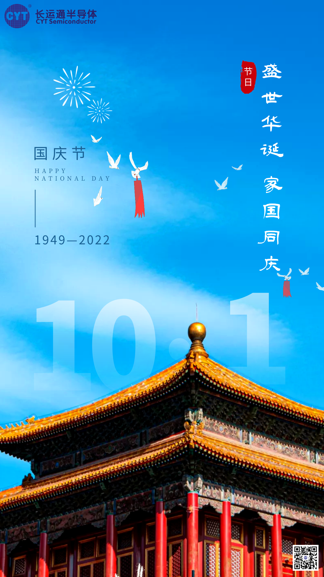 前人栽树后人乘凉，幸福的人们欢度国庆，祝愿祖国繁荣昌盛！
