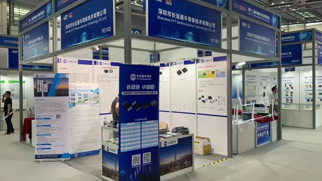展会回顾 | 糖心闪耀亮相中国第103届电子展(图2)