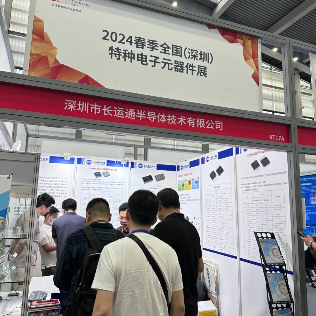 展会回顾 | 糖心闪耀亮相中国第103届电子展(图8)